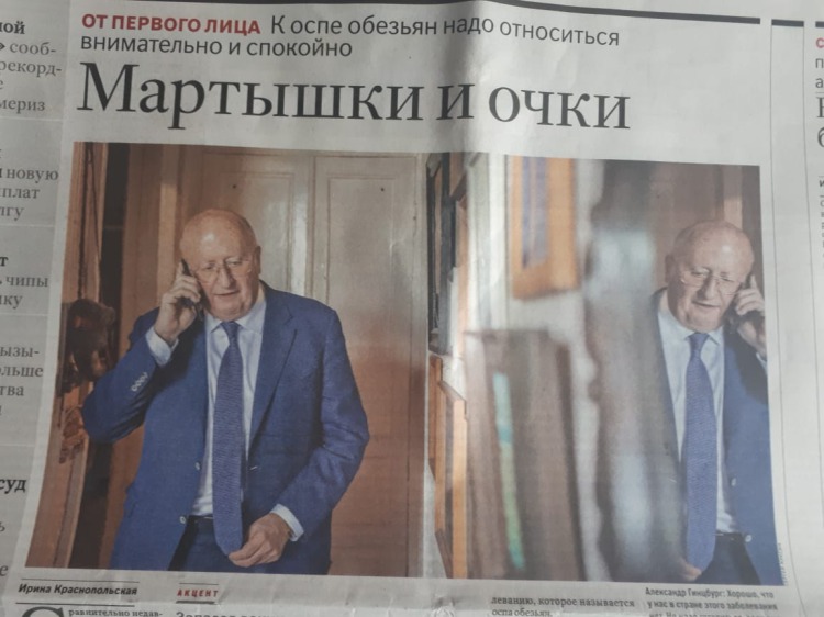 Это может показаться странным, но академик отражается в зеркале.