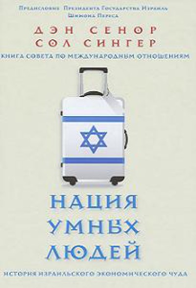 Несомненно умные. Настолько, что учат как правильно жить всех остальных.