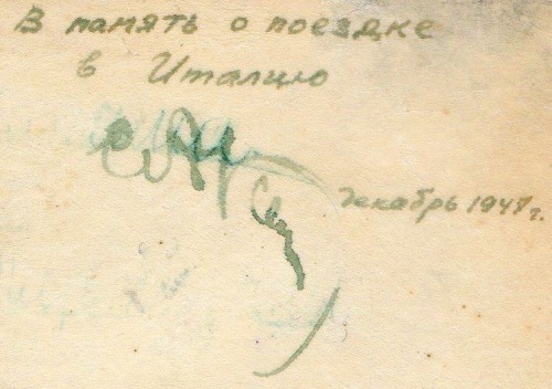 Автограф друга Бориса Тагунова - знаменитого партизанского командира Сидора Ковпака. В 1947 году они вместе ездили в Италию получать в награду Гарибальдийские Звёзды.