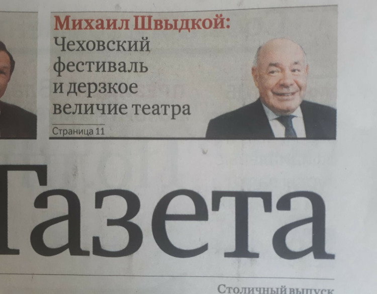 P.S. Пока верстался номер, Швыдкой возник и в РГ, ну, нету у нас для вас других переносчиков "русской культуры", ну нету...